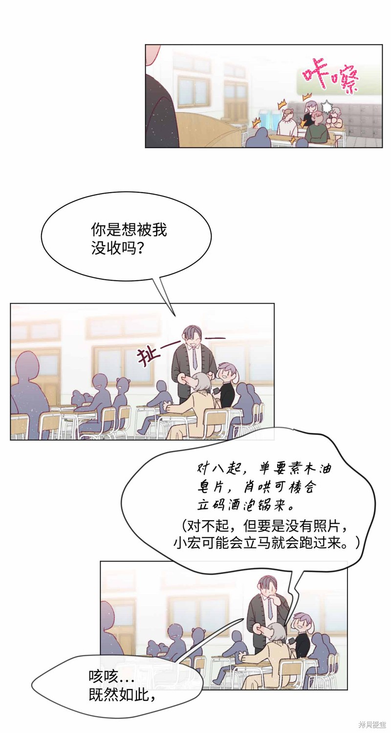 《蘑菇汤》漫画最新章节第25话免费下拉式在线观看章节第【7】张图片