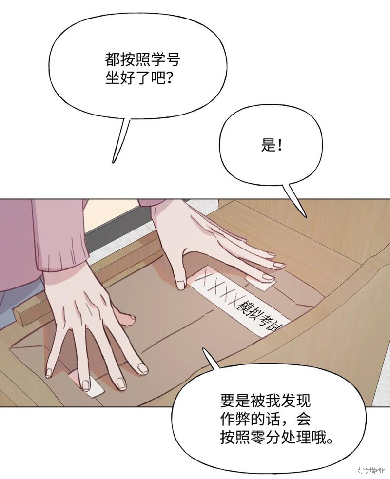 《蘑菇汤》漫画最新章节第58话免费下拉式在线观看章节第【9】张图片