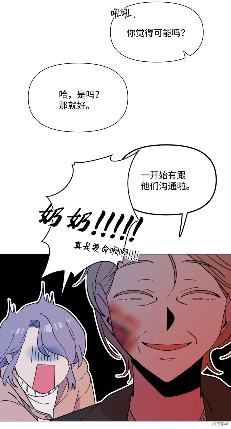 《蘑菇汤》漫画最新章节第91话免费下拉式在线观看章节第【25】张图片