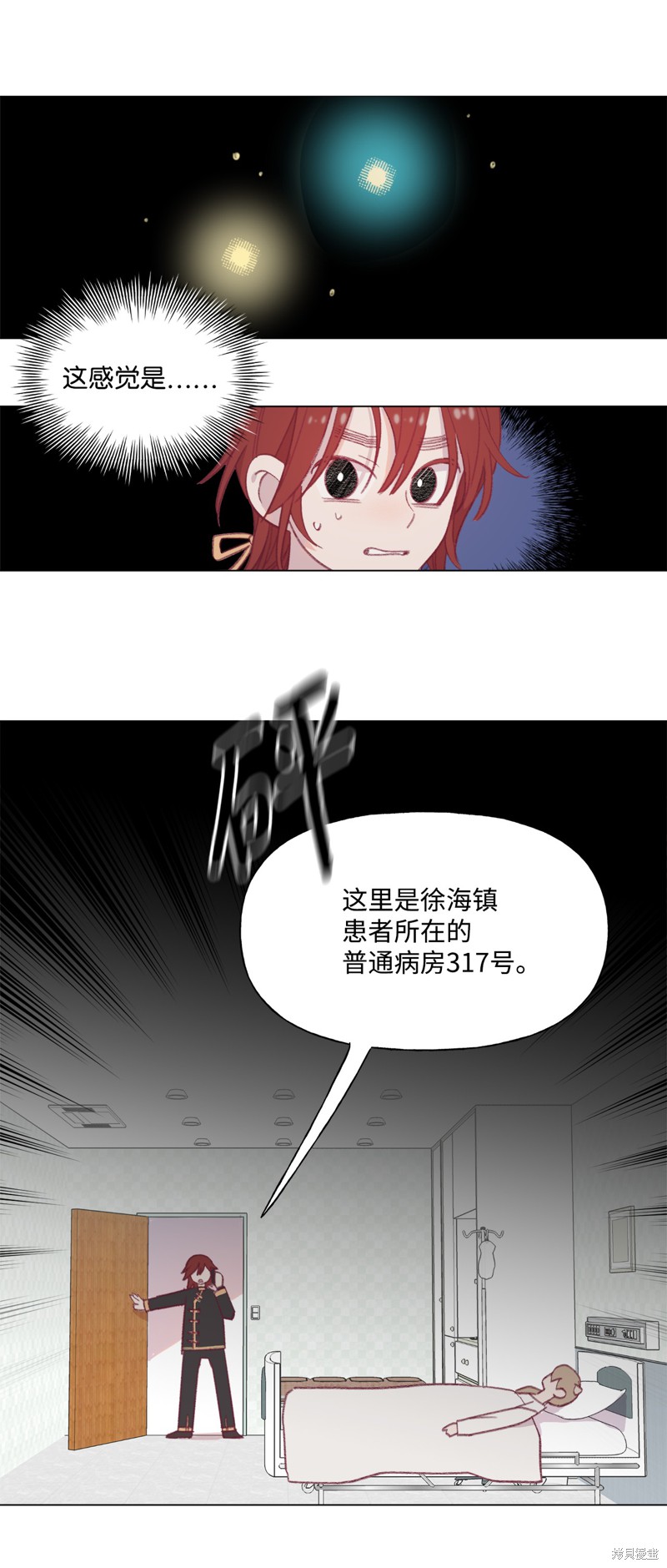 《蘑菇汤》漫画最新章节第49话免费下拉式在线观看章节第【38】张图片