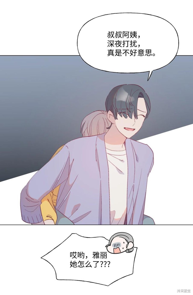 《蘑菇汤》漫画最新章节第57话免费下拉式在线观看章节第【20】张图片