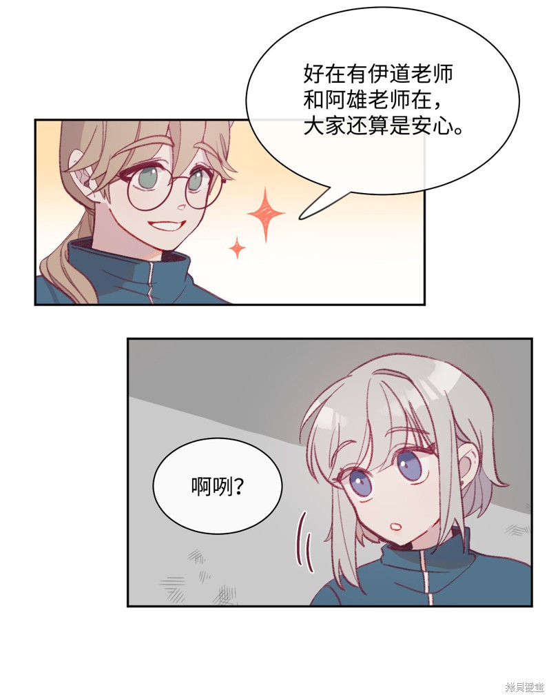 《蘑菇汤》漫画最新章节第9话免费下拉式在线观看章节第【18】张图片