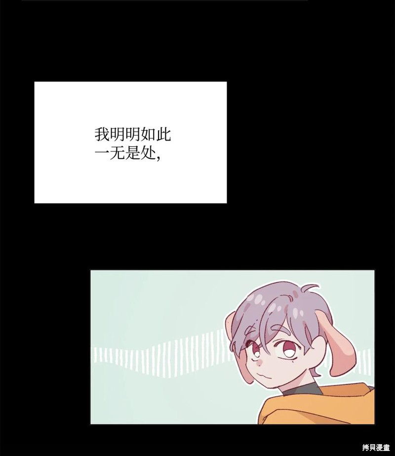 《蘑菇汤》漫画最新章节第92话免费下拉式在线观看章节第【19】张图片