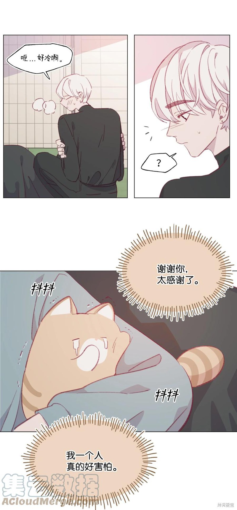 《蘑菇汤》漫画最新章节第66话免费下拉式在线观看章节第【8】张图片