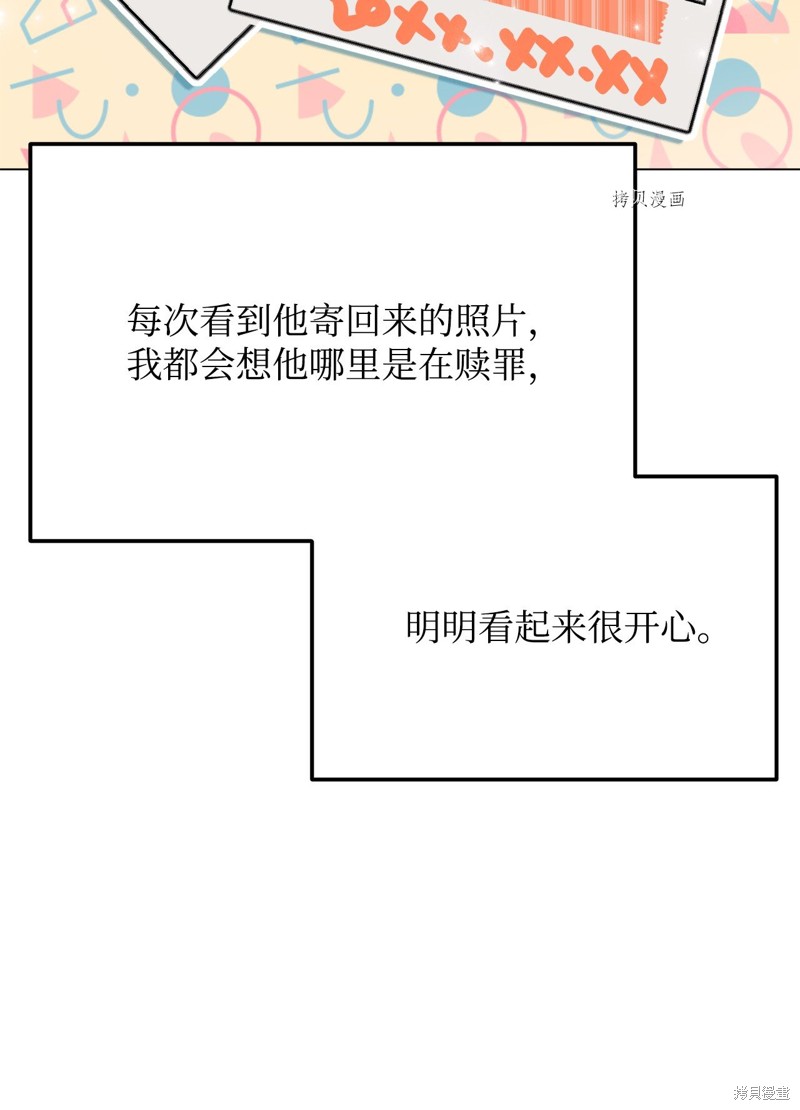 《蘑菇汤》漫画最新章节第120话免费下拉式在线观看章节第【14】张图片