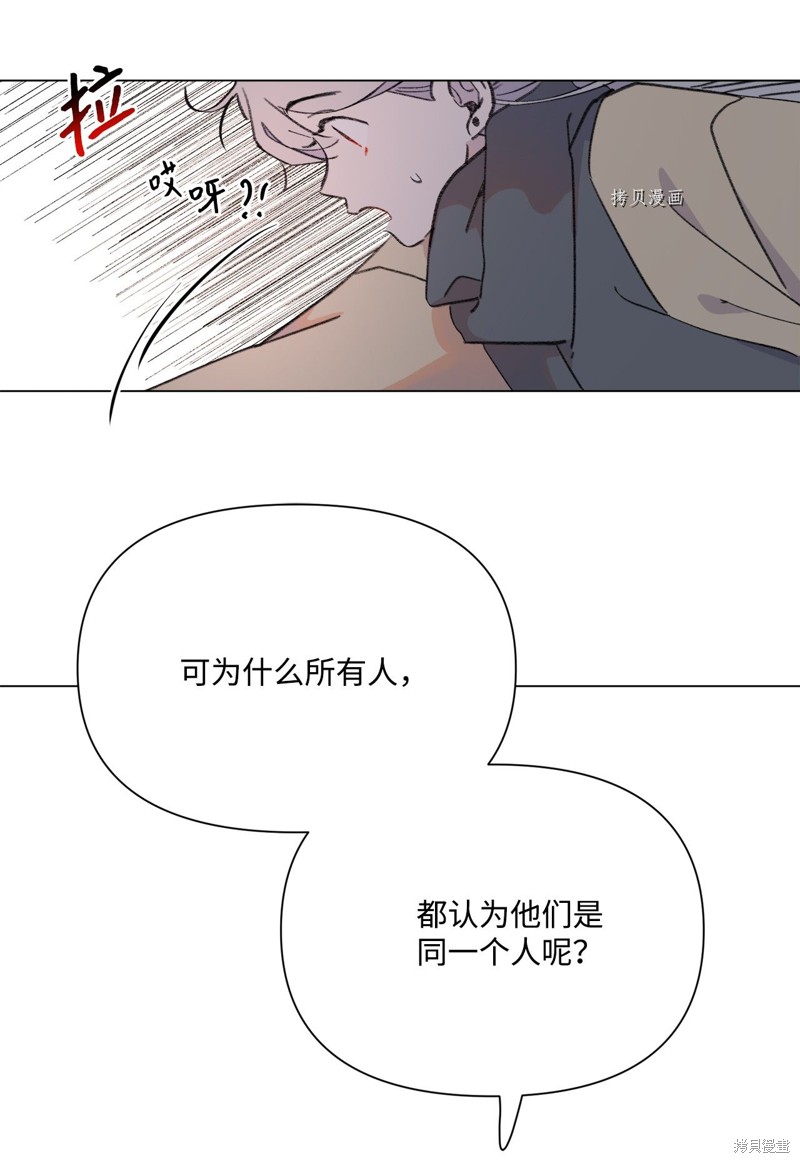 《蘑菇汤》漫画最新章节第110话免费下拉式在线观看章节第【25】张图片