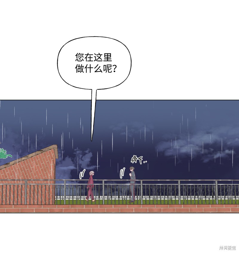 《蘑菇汤》漫画最新章节第36话免费下拉式在线观看章节第【3】张图片