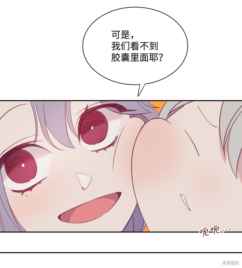 《蘑菇汤》漫画最新章节第11话免费下拉式在线观看章节第【16】张图片