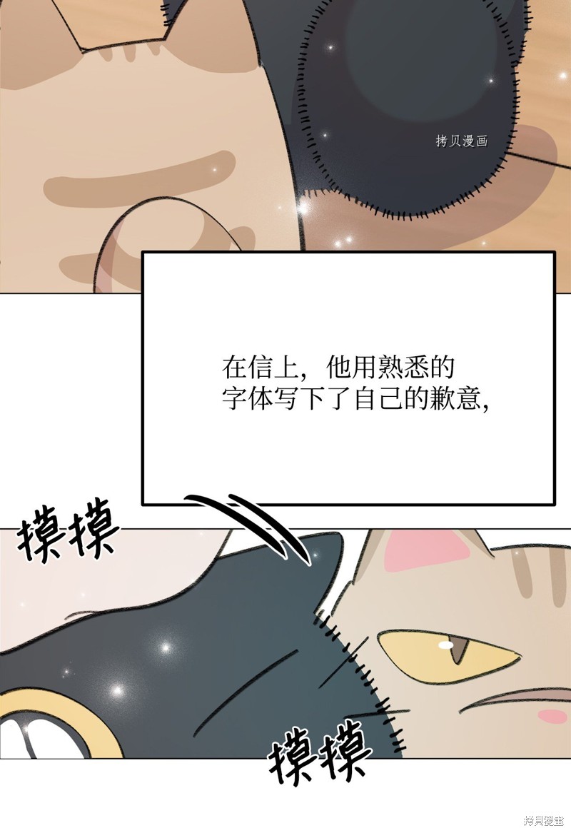 《蘑菇汤》漫画最新章节第119话免费下拉式在线观看章节第【47】张图片