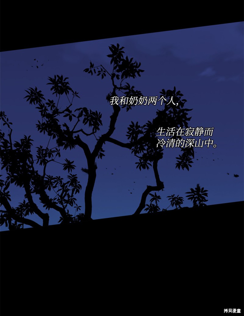 《蘑菇汤》漫画最新章节第48话免费下拉式在线观看章节第【29】张图片