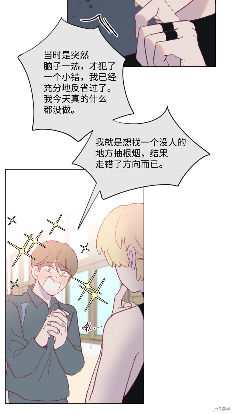 《蘑菇汤》漫画最新章节第34话免费下拉式在线观看章节第【9】张图片