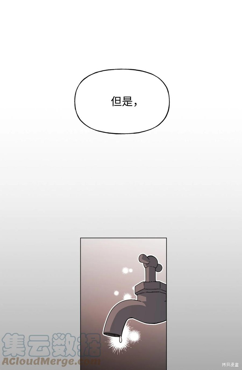 《蘑菇汤》漫画最新章节第77话免费下拉式在线观看章节第【3】张图片