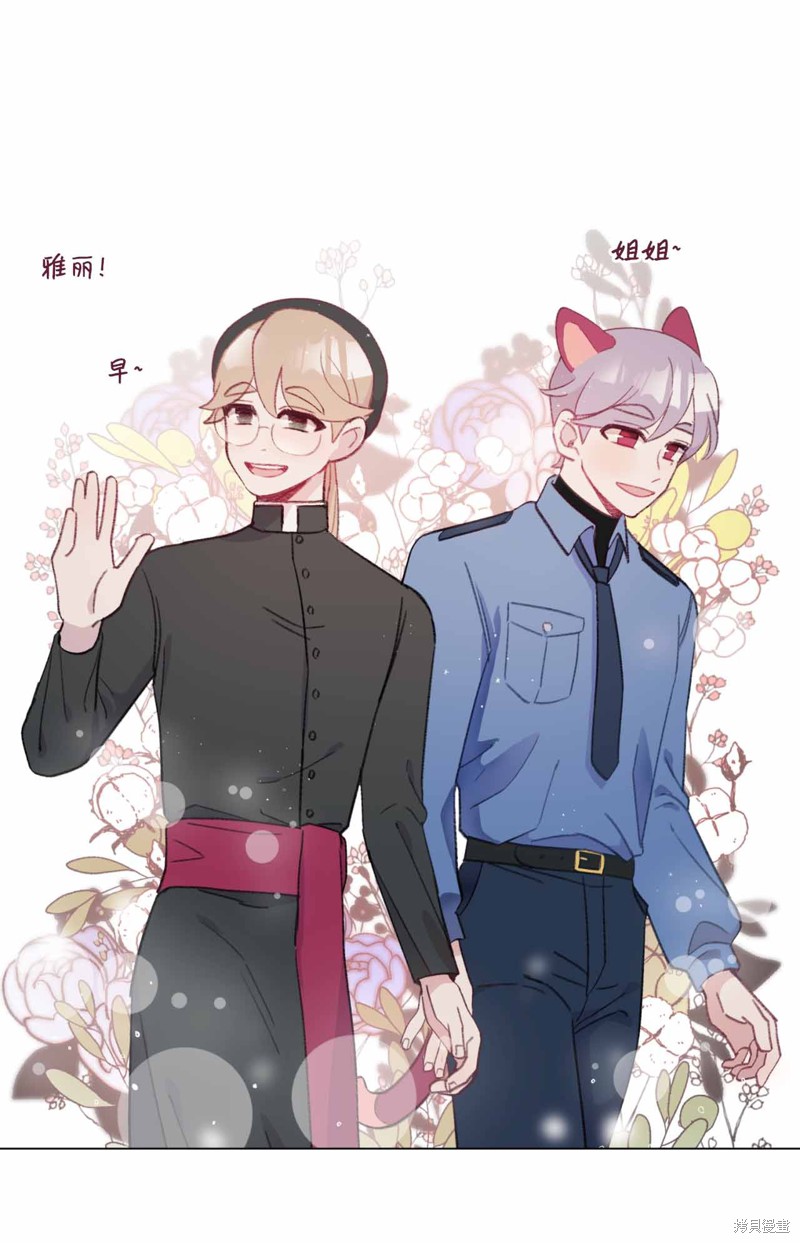 《蘑菇汤》漫画最新章节第30话免费下拉式在线观看章节第【1】张图片