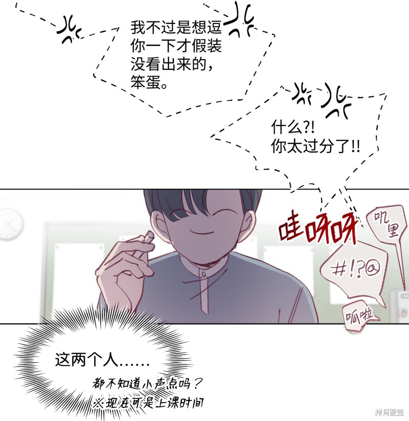 《蘑菇汤》漫画最新章节第46话免费下拉式在线观看章节第【24】张图片