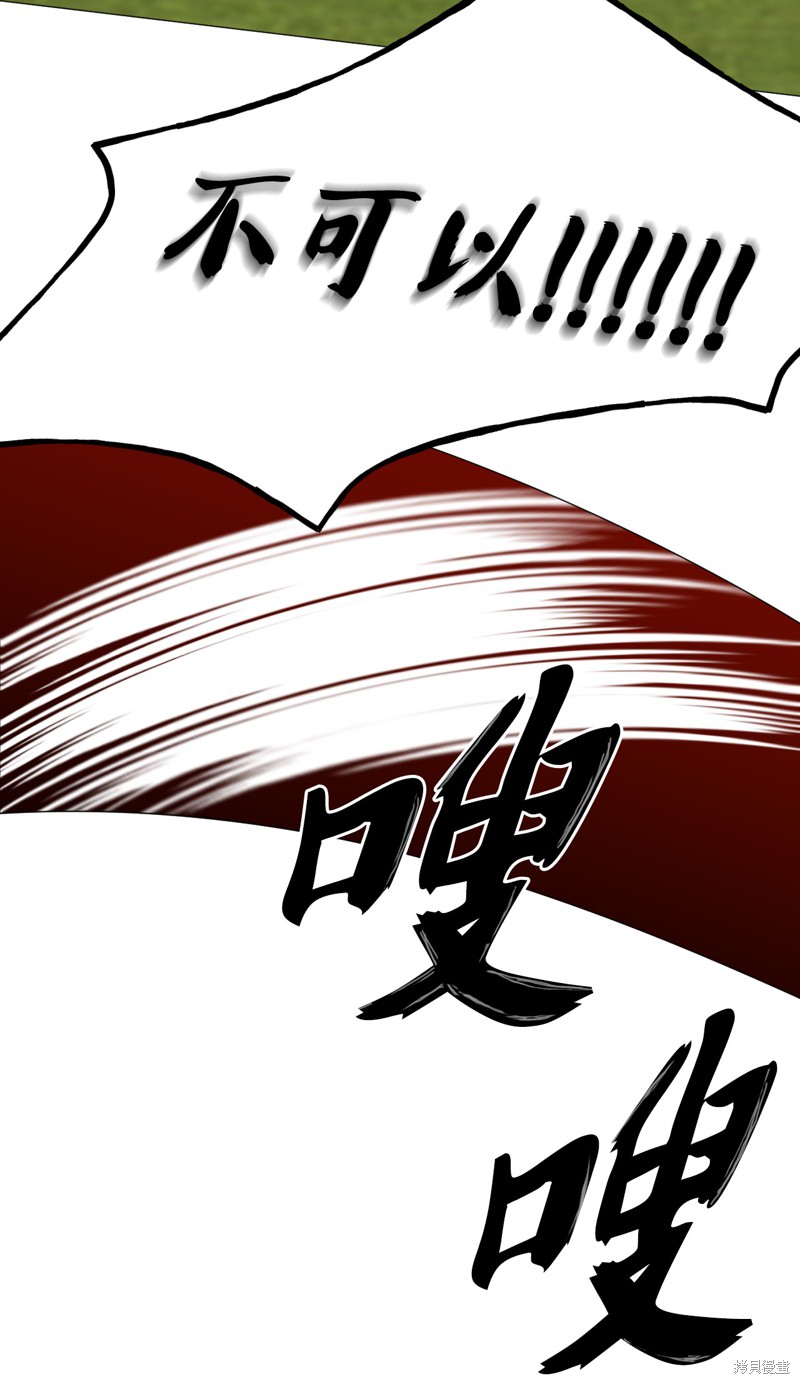 《蘑菇汤》漫画最新章节第36话免费下拉式在线观看章节第【35】张图片