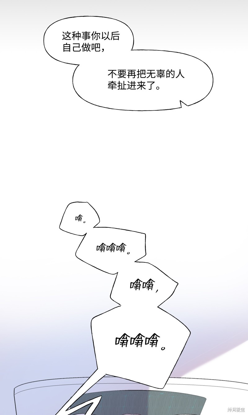 《蘑菇汤》漫画最新章节第40话免费下拉式在线观看章节第【26】张图片