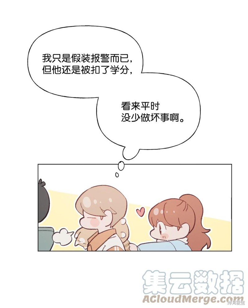 《蘑菇汤》漫画最新章节第73话免费下拉式在线观看章节第【24】张图片