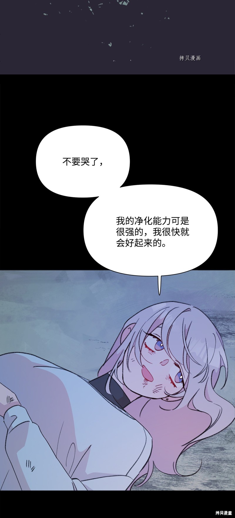 《蘑菇汤》漫画最新章节第118话免费下拉式在线观看章节第【48】张图片