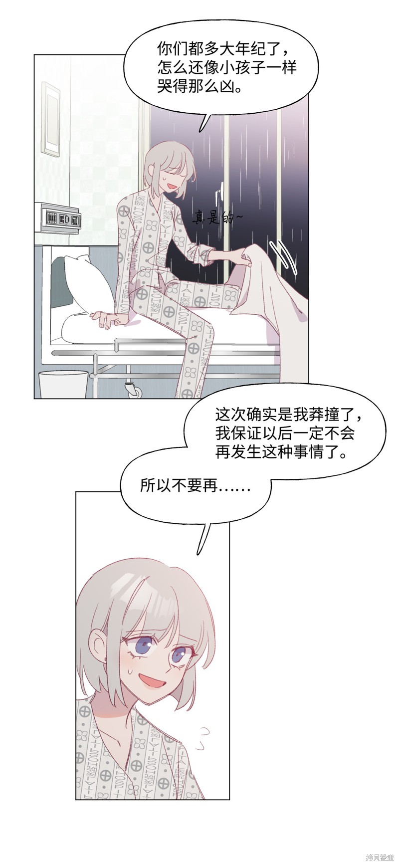 《蘑菇汤》漫画最新章节第39话免费下拉式在线观看章节第【17】张图片