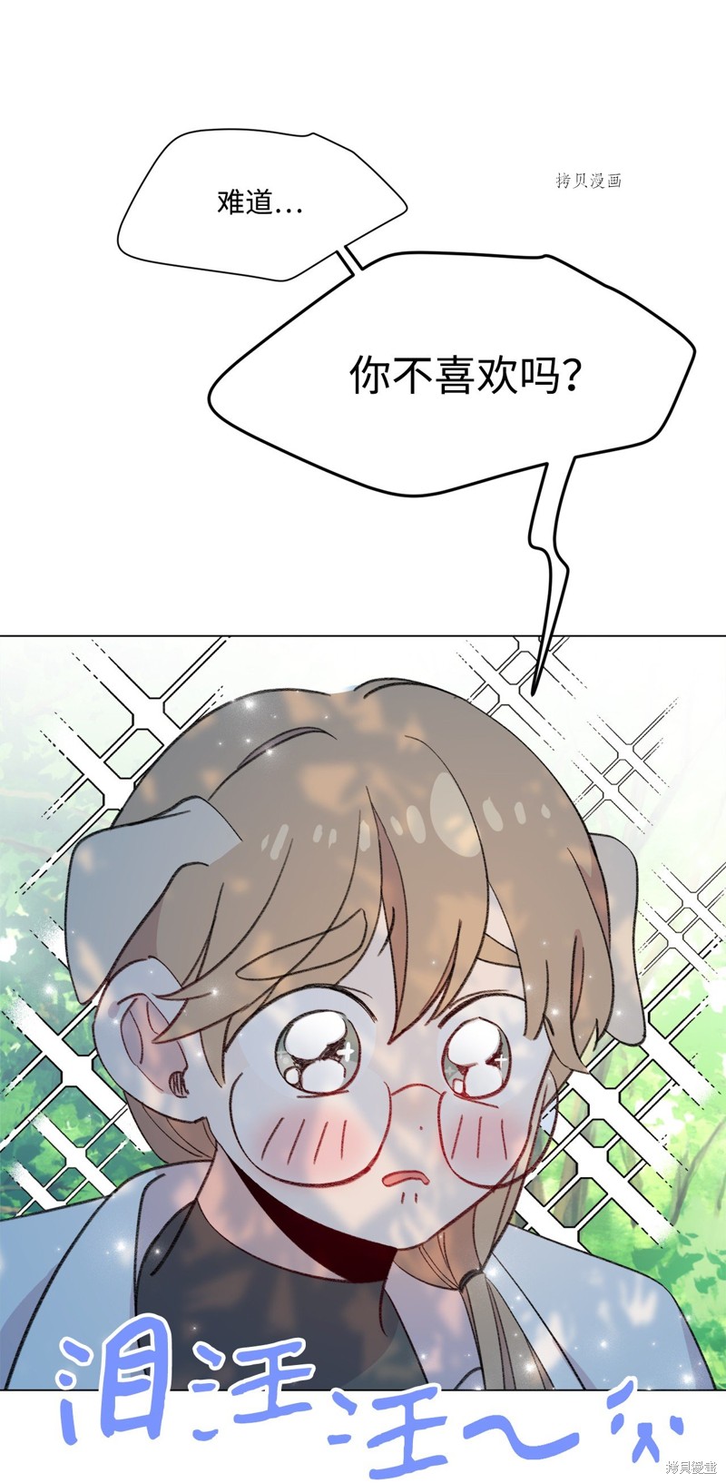 《蘑菇汤》漫画最新章节第117话免费下拉式在线观看章节第【5】张图片