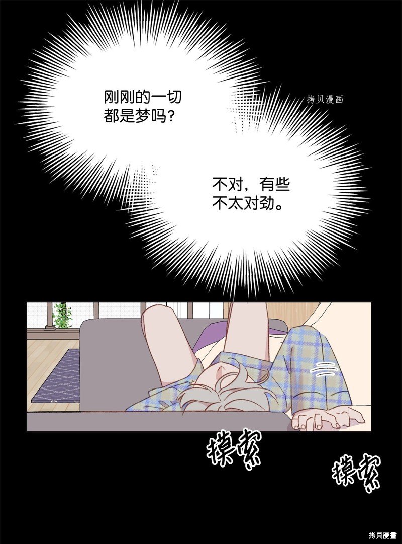 《蘑菇汤》漫画最新章节第102话免费下拉式在线观看章节第【7】张图片