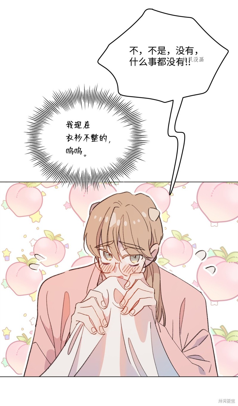 《蘑菇汤》漫画最新章节第115话免费下拉式在线观看章节第【7】张图片