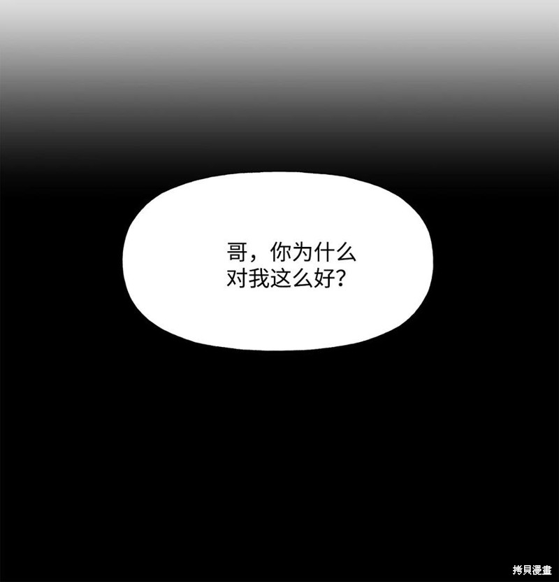 《蘑菇汤》漫画最新章节第78话免费下拉式在线观看章节第【29】张图片