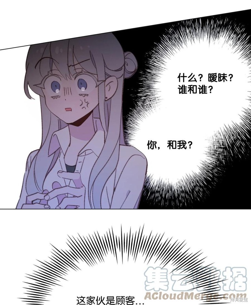 《蘑菇汤》漫画最新章节第99话免费下拉式在线观看章节第【12】张图片