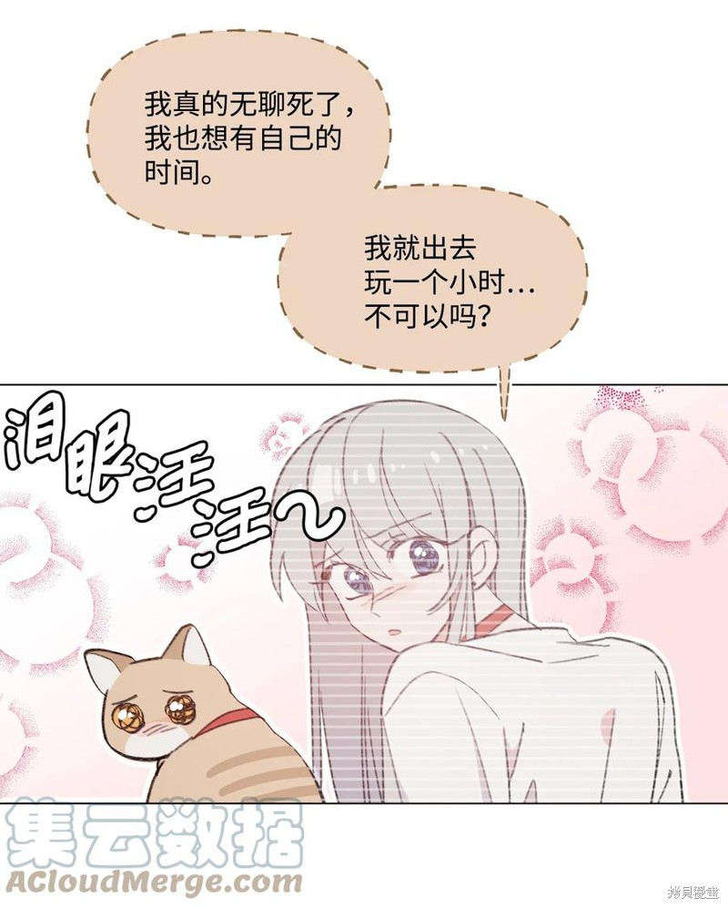 《蘑菇汤》漫画最新章节第75话免费下拉式在线观看章节第【18】张图片