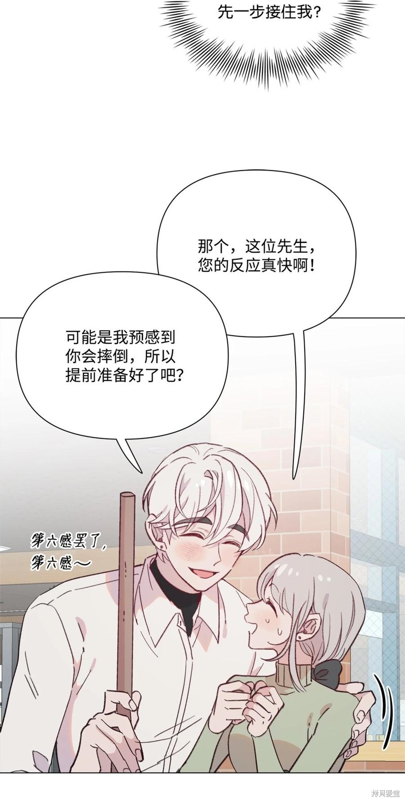 《蘑菇汤》漫画最新章节第95话免费下拉式在线观看章节第【47】张图片