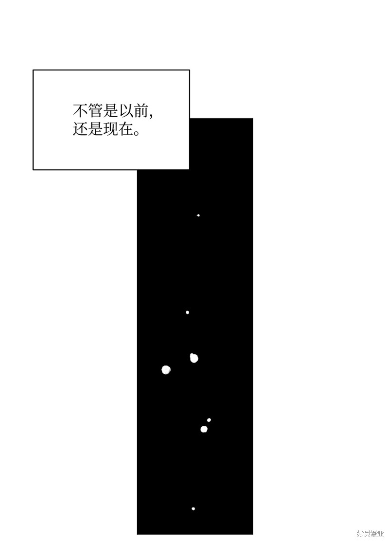 《蘑菇汤》漫画最新章节第48话免费下拉式在线观看章节第【38】张图片