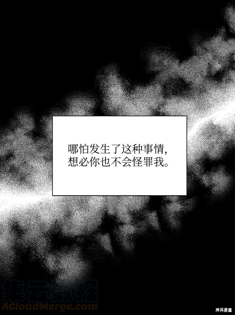 《蘑菇汤》漫画最新章节第92话免费下拉式在线观看章节第【21】张图片