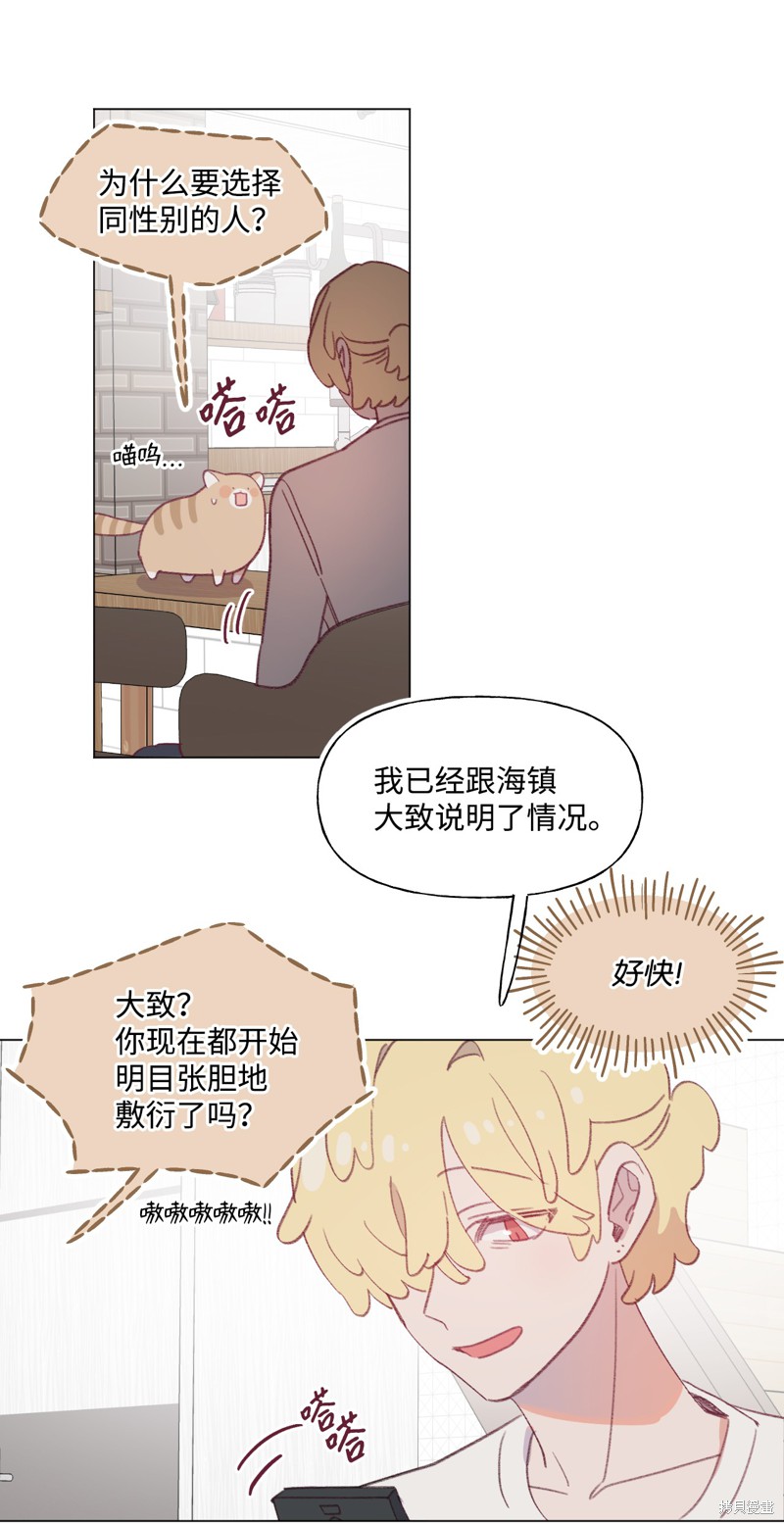 《蘑菇汤》漫画最新章节第60话免费下拉式在线观看章节第【24】张图片