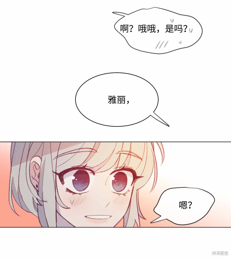 《蘑菇汤》漫画最新章节第32话免费下拉式在线观看章节第【44】张图片