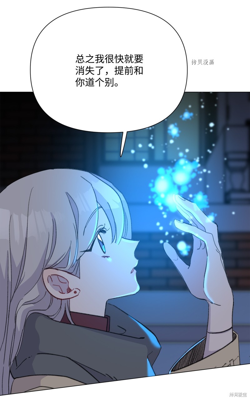 《蘑菇汤》漫画最新章节第111话免费下拉式在线观看章节第【16】张图片