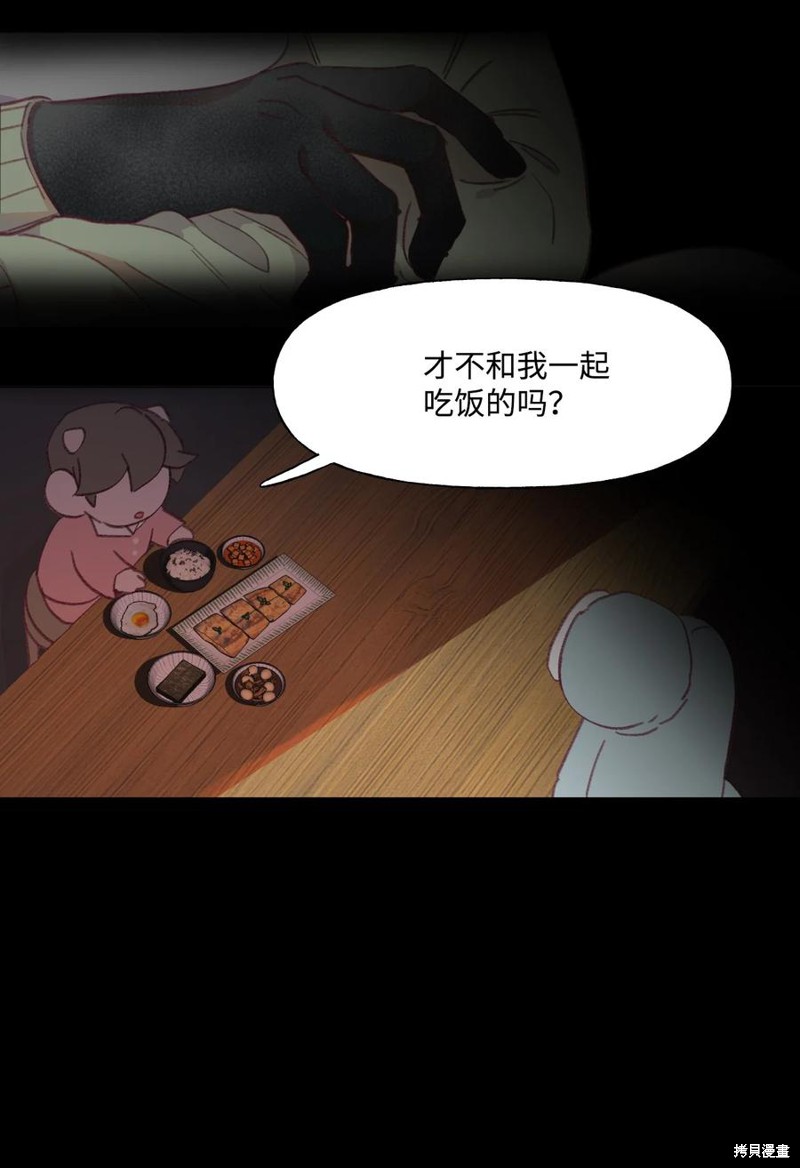 《蘑菇汤》漫画最新章节第55话免费下拉式在线观看章节第【10】张图片