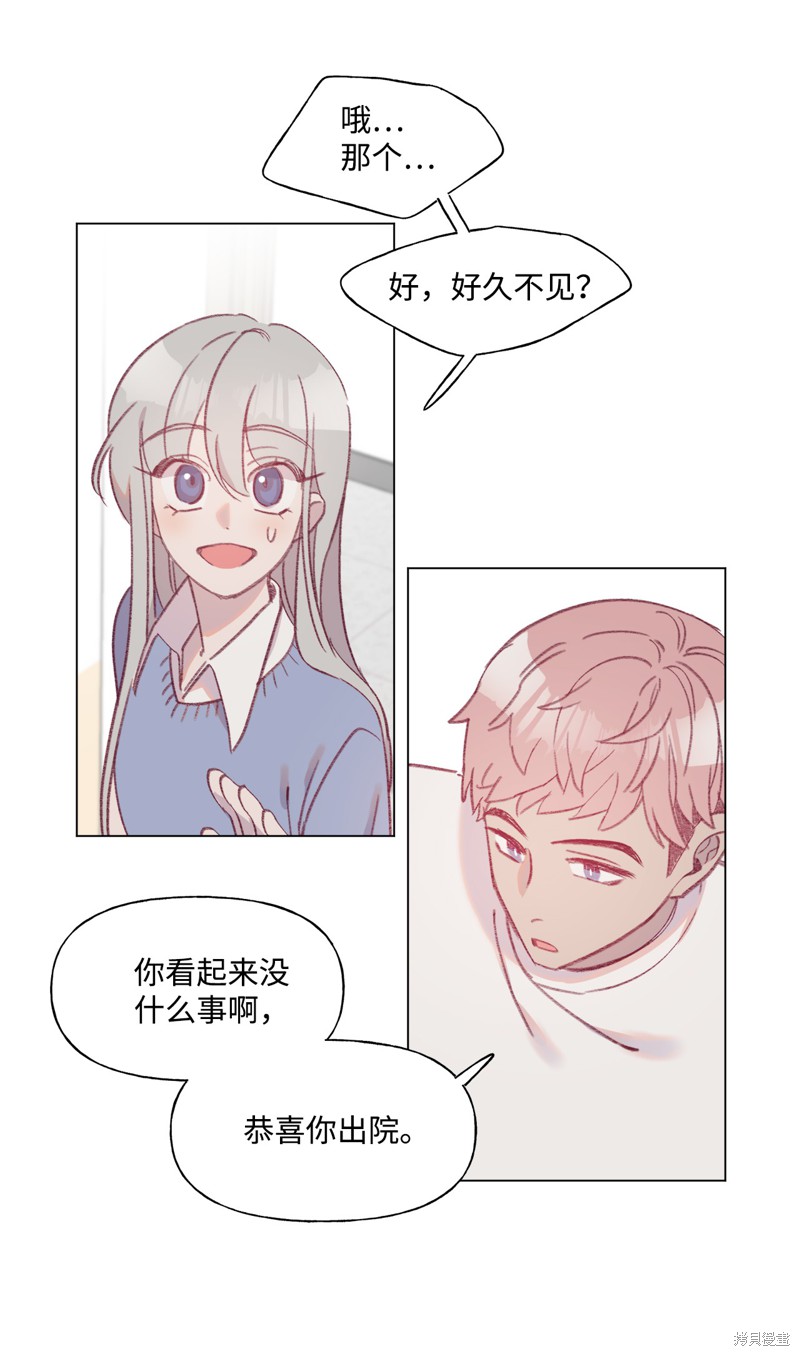 《蘑菇汤》漫画最新章节第45话免费下拉式在线观看章节第【25】张图片