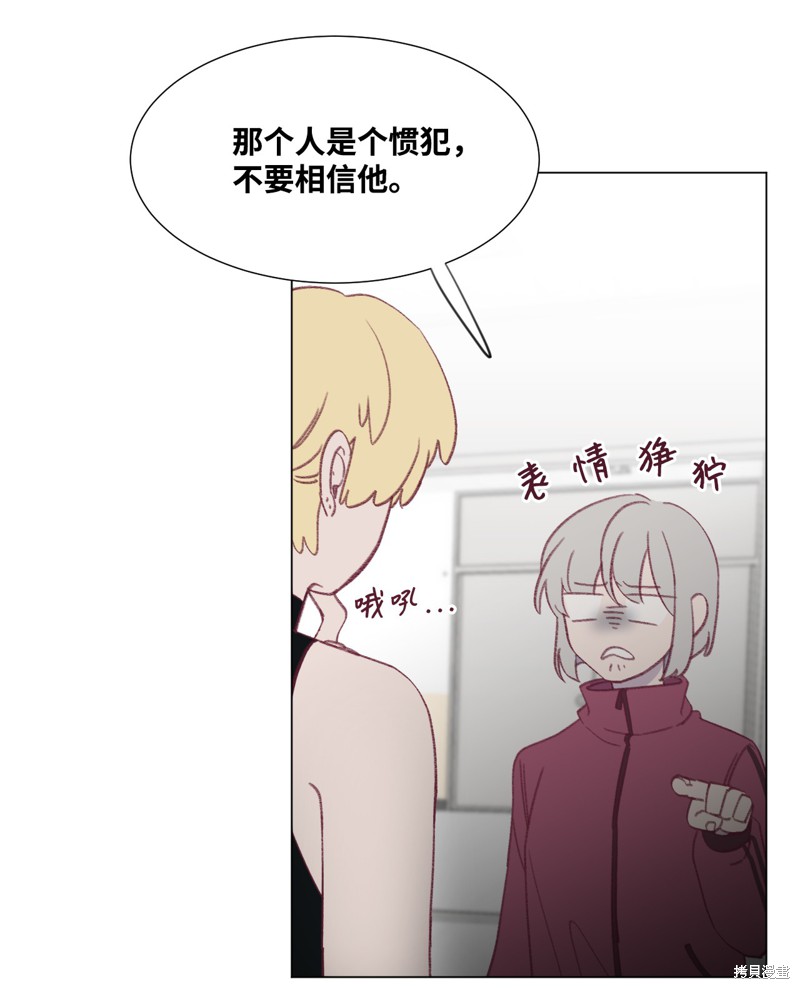 《蘑菇汤》漫画最新章节第34话免费下拉式在线观看章节第【10】张图片