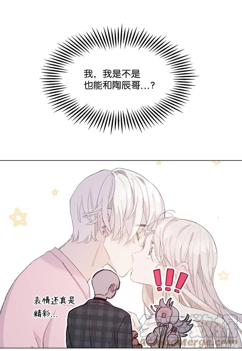 《蘑菇汤》漫画最新章节第94话免费下拉式在线观看章节第【9】张图片