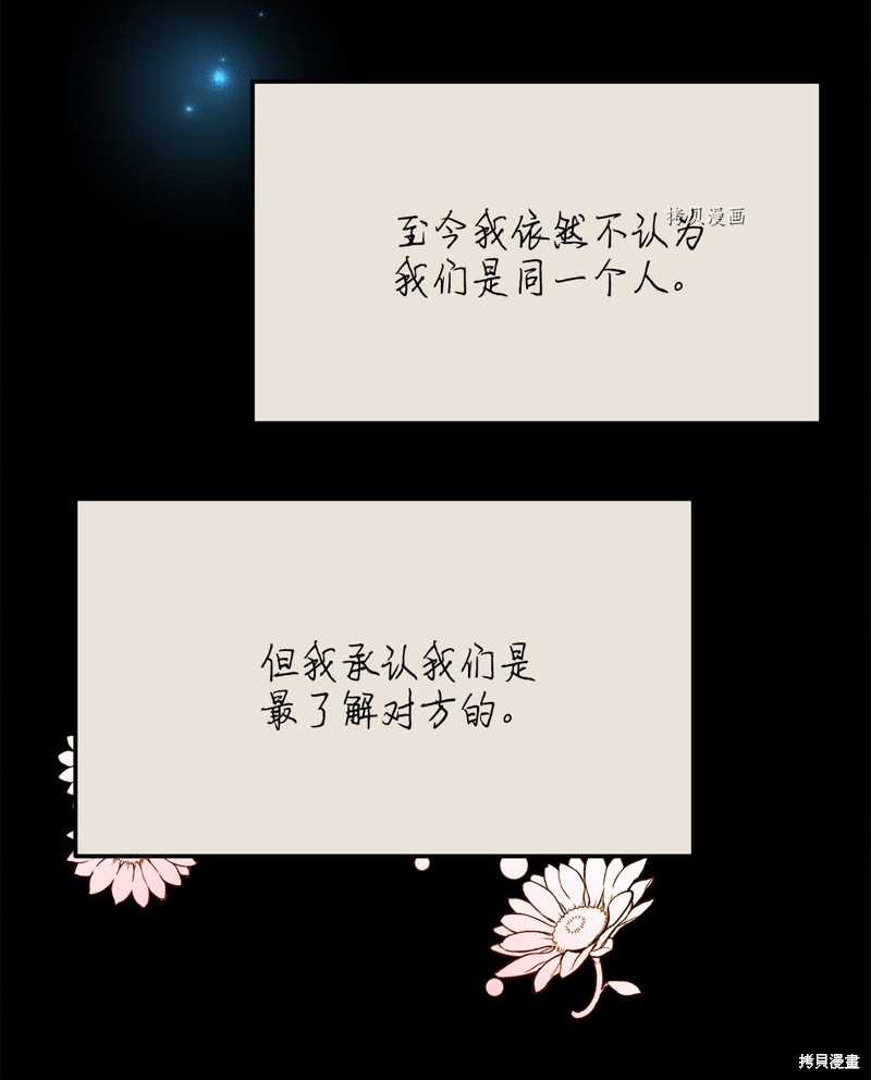 《蘑菇汤》漫画最新章节第120话免费下拉式在线观看章节第【53】张图片