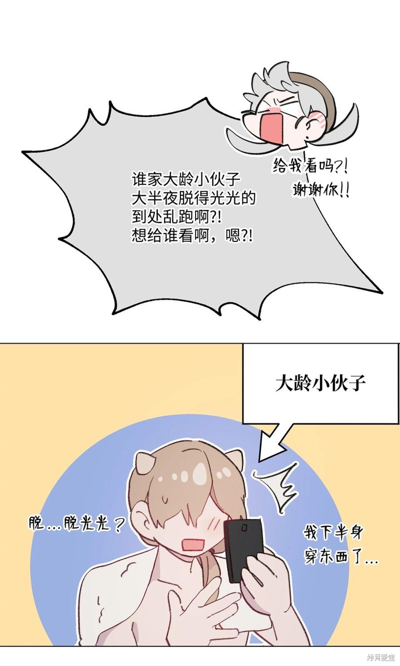 《蘑菇汤》漫画最新章节第98话免费下拉式在线观看章节第【7】张图片