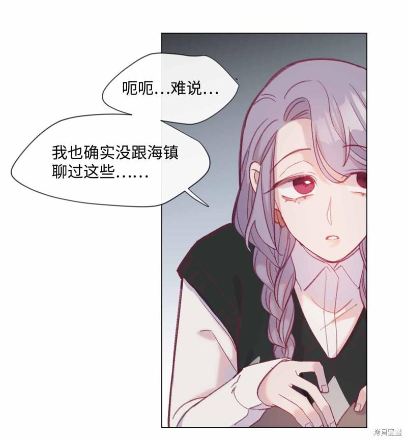 《蘑菇汤》漫画最新章节第23话免费下拉式在线观看章节第【43】张图片