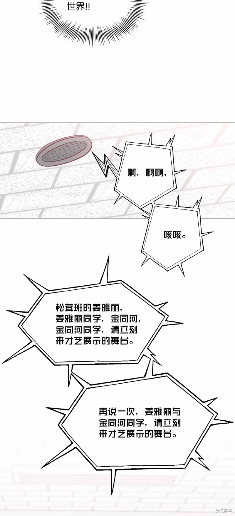 《蘑菇汤》漫画最新章节第30话免费下拉式在线观看章节第【43】张图片