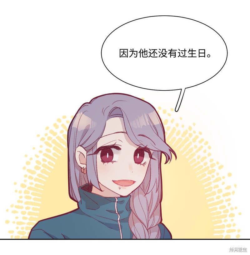 《蘑菇汤》漫画最新章节第9话免费下拉式在线观看章节第【7】张图片