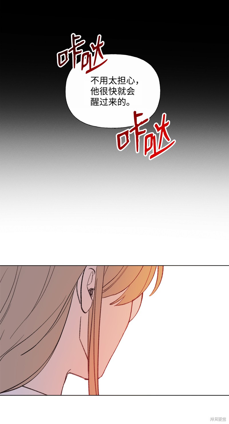 《蘑菇汤》漫画最新章节第44话免费下拉式在线观看章节第【3】张图片