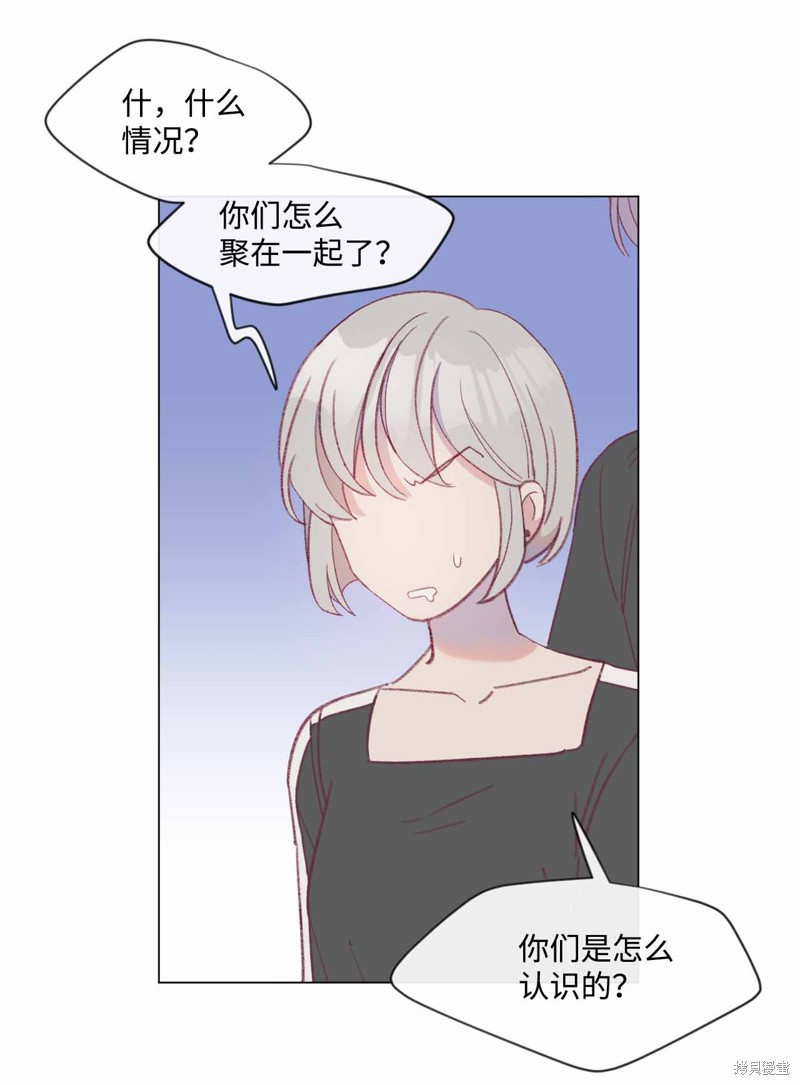 《蘑菇汤》漫画最新章节第31话免费下拉式在线观看章节第【37】张图片