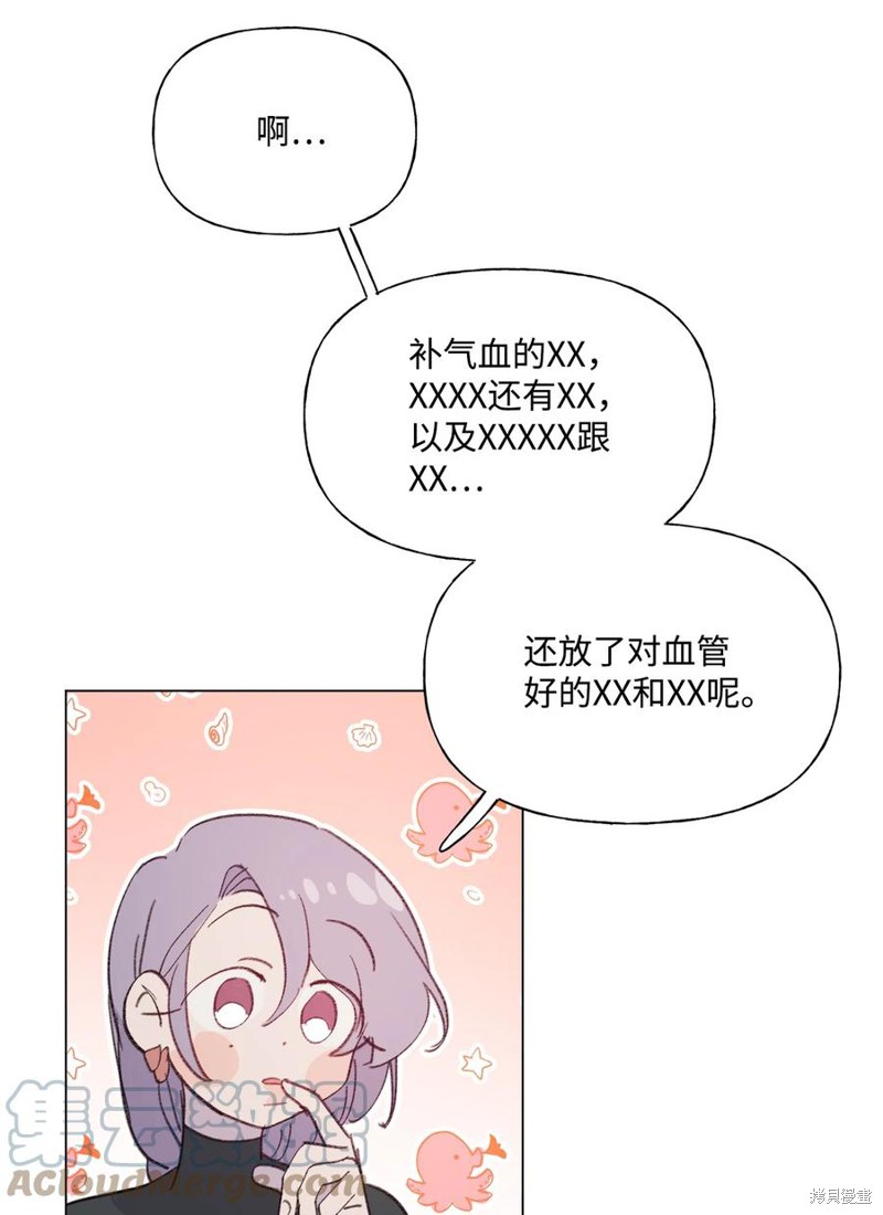 《蘑菇汤》漫画最新章节第84话免费下拉式在线观看章节第【33】张图片