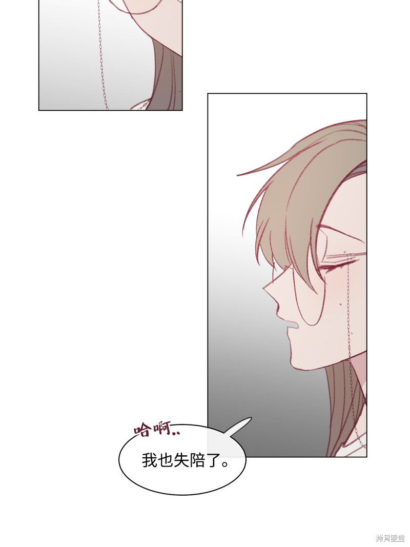 《蘑菇汤》漫画最新章节第19话免费下拉式在线观看章节第【20】张图片