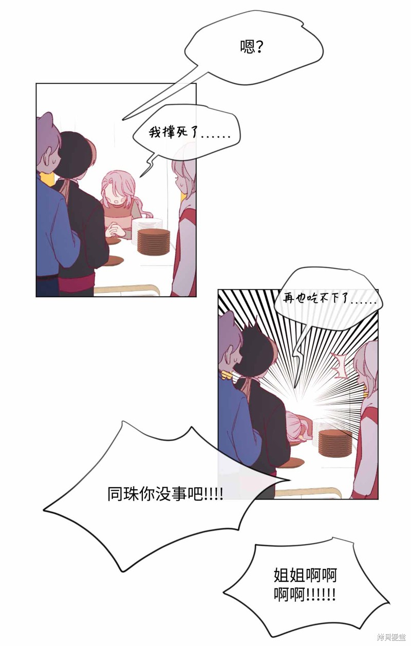 《蘑菇汤》漫画最新章节第30话免费下拉式在线观看章节第【19】张图片