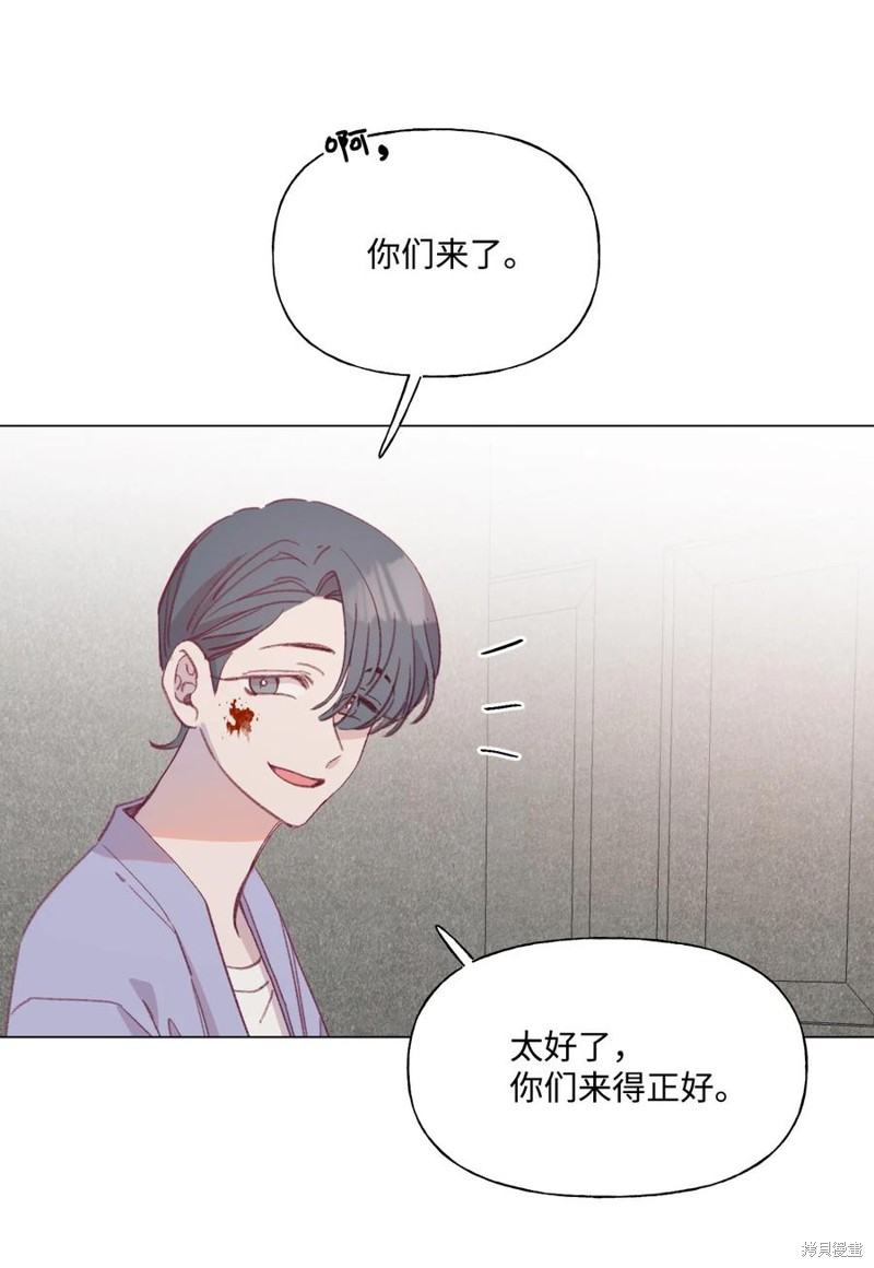 《蘑菇汤》漫画最新章节第57话免费下拉式在线观看章节第【2】张图片